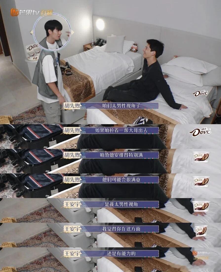 花儿与少年  回看花少5这段神级对话，我发现胡先煦重刷花少5，发现小胡真的是个很