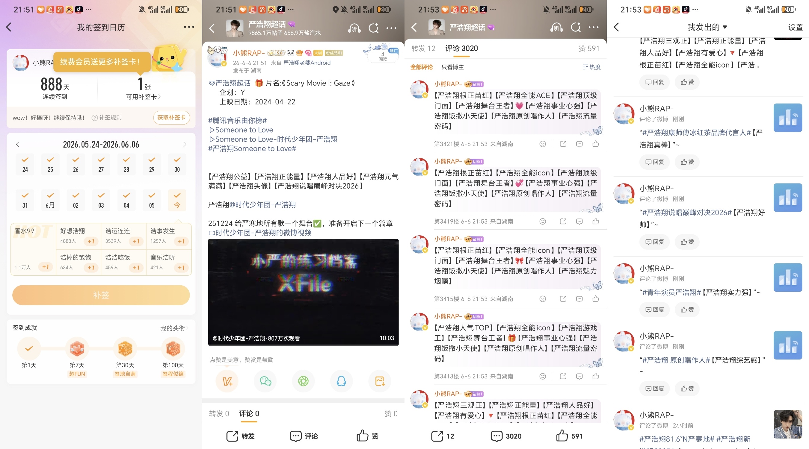 严浩翔的盐汽水基地 yhx严浩翔 原创唱作人 6.6⚽️✅ 专栏 · 小熊RAP