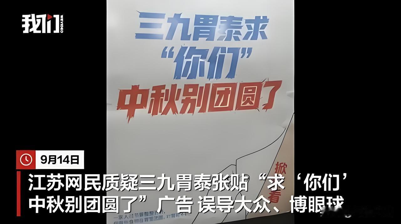 【求你们中秋别团圆，是一种诅咒式的恶】小品大师赵本山说：不看广告，看疗效。而某公