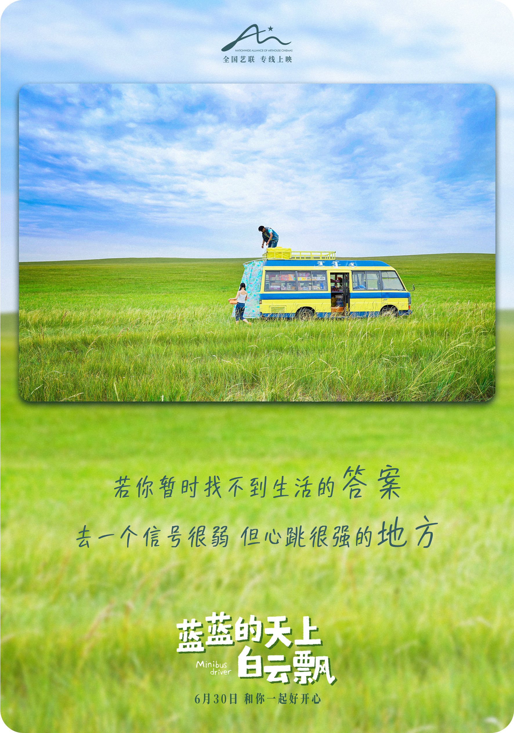 以物易物是藏在时光里最纯粹的交易方式，褪去金钱量化的冰冷，盛满人与人之间质朴真诚
