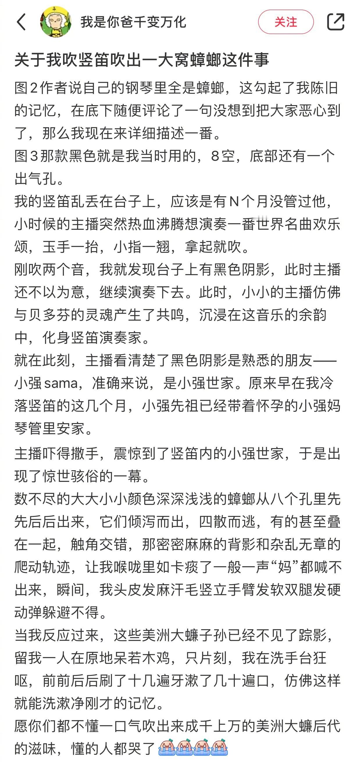 幸亏竖笛是吹的不是吸的。。不然。。啊啊啊啊啊啊啊啊啊啊[单身狗] 