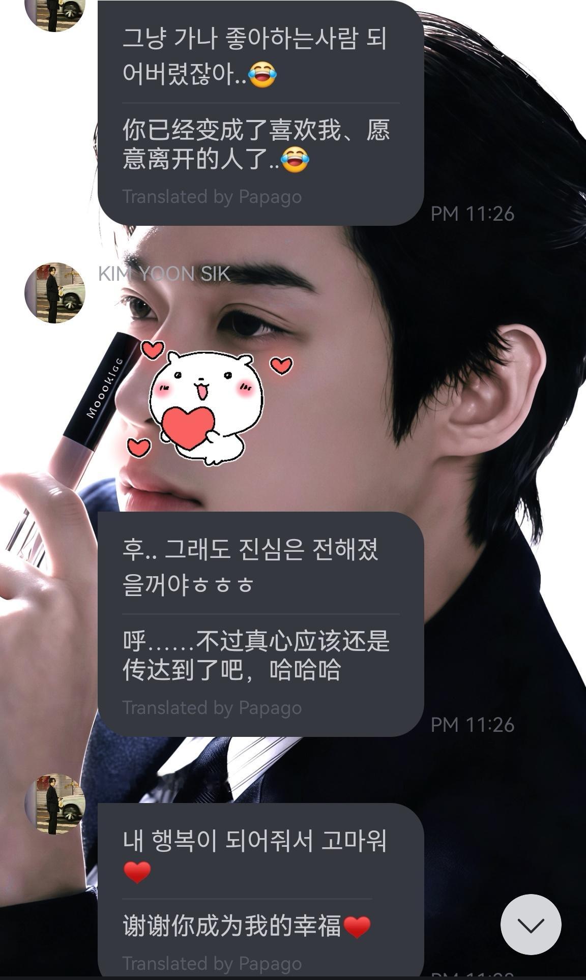 什么愿意离开呀，人家不愿意离开欧巴
