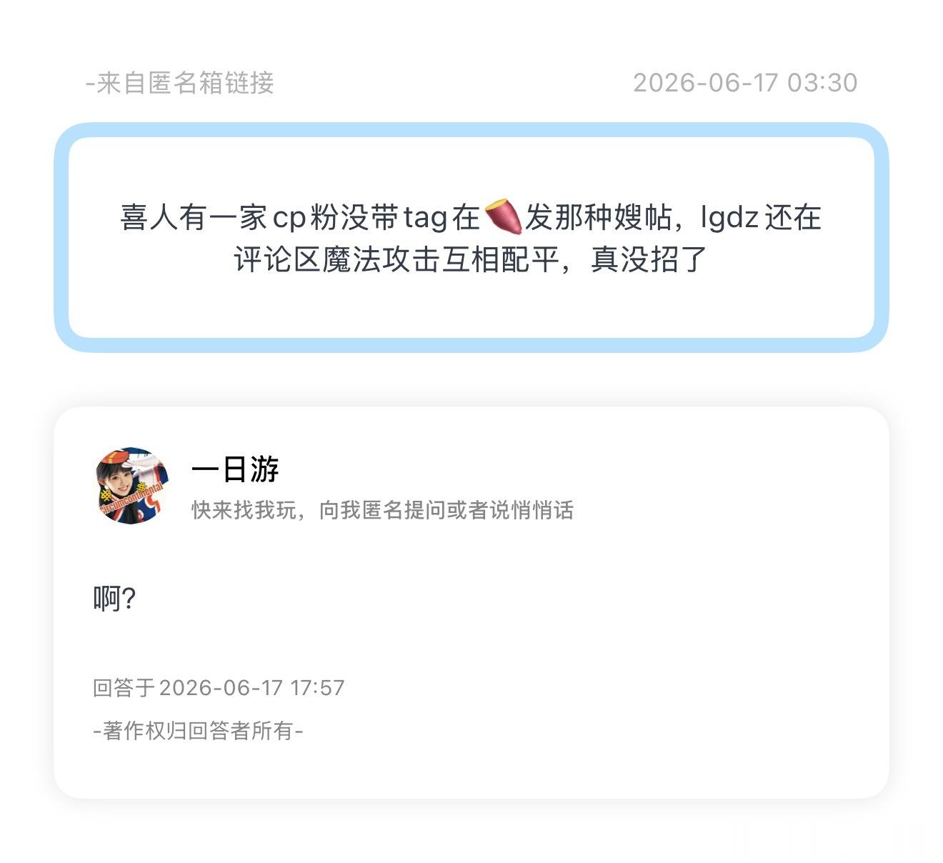 哪个喜人？ 