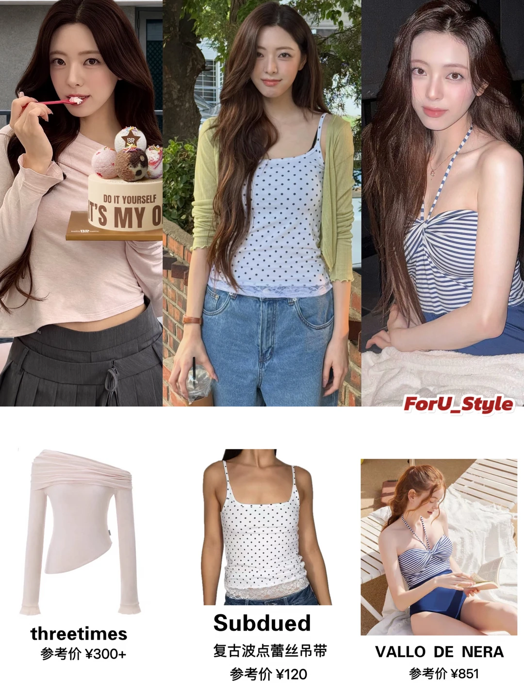 申有娜近期3套look💕原来女豆们都在pick它！