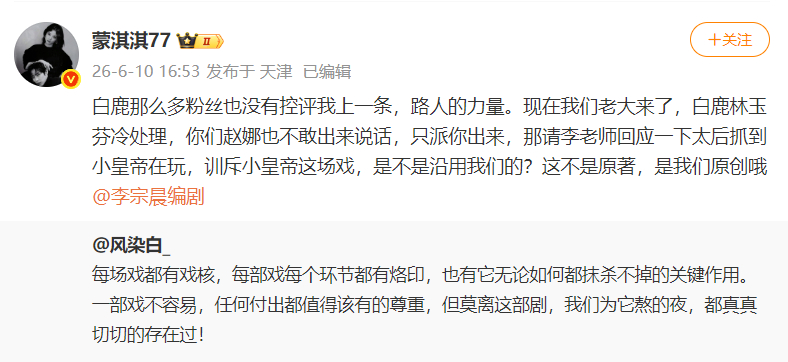 【李宗晨回应】李宗晨称将把所有回应交给剧方转发网友内容并发文：遇到读懂故事的人是
