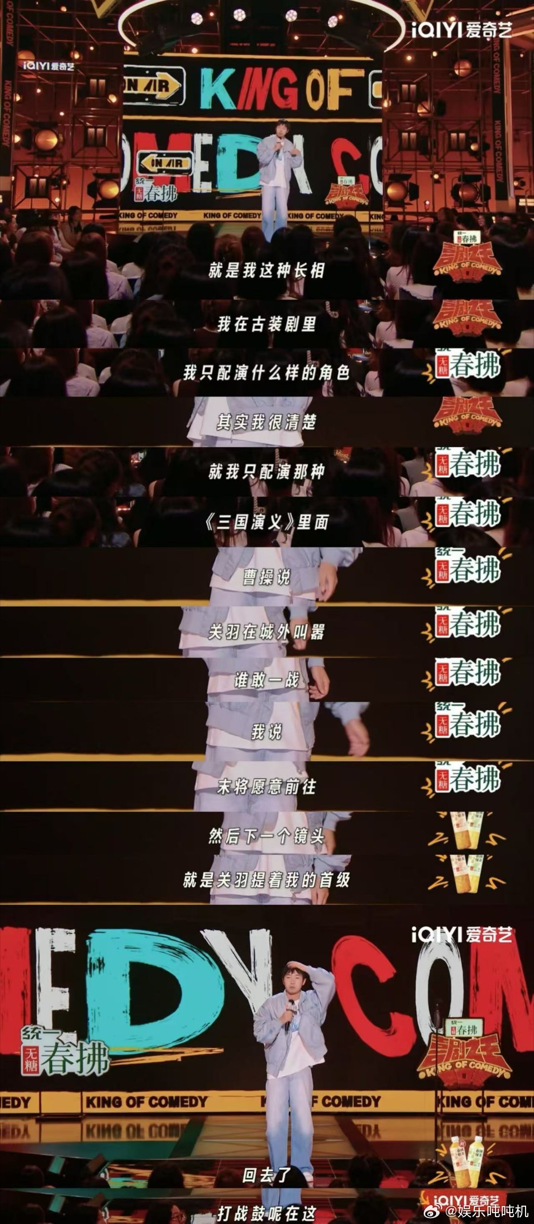 杨蒙恩说徐志胜是丑我是难看 杨蒙恩这解读有点意思，丑和难看还分这么清。他说难看是