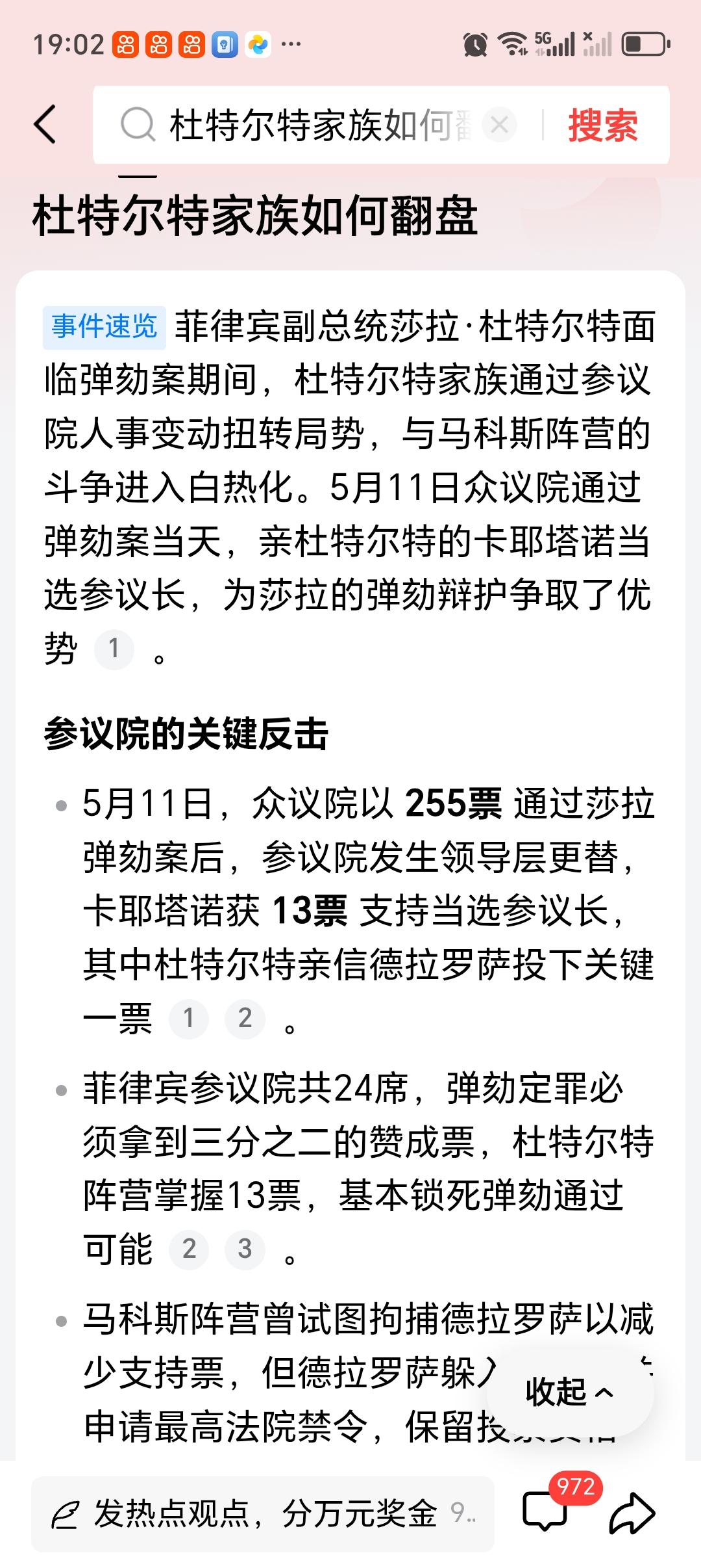 杜特尔特家族如何翻盘 杜特尔特家族要翻盘可不容易。就像欧洲的图特尔特家族曾落魄到