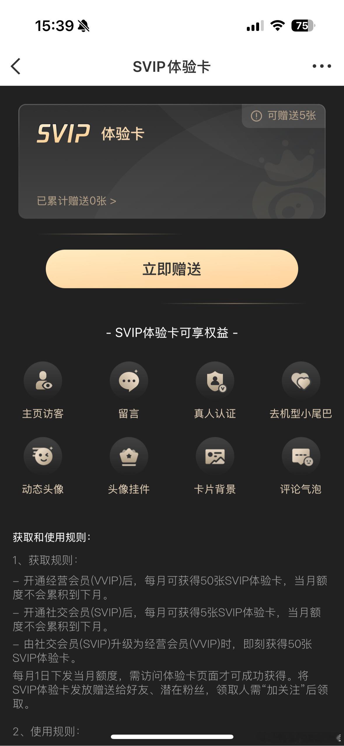 谁要 