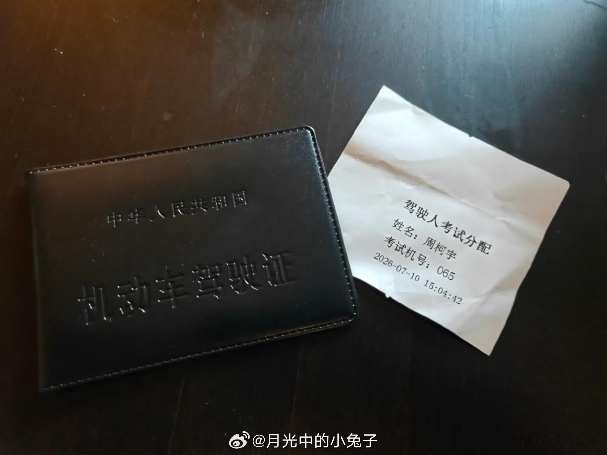周柯宇学车也得一车四个人厉害了，以后和我一样是有证的人了