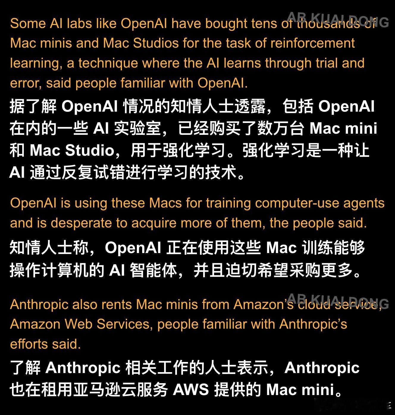 真的假的，open ai 和 Anthropic 需要在市场上扫货？这种上万台的