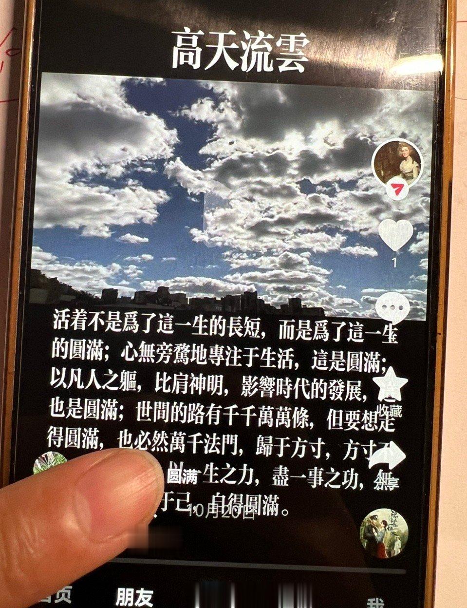 长寿普通人追求长寿，目的归根是贪图享乐，而贪图享乐恰恰又制约长寿。巧者劳智者忧，
