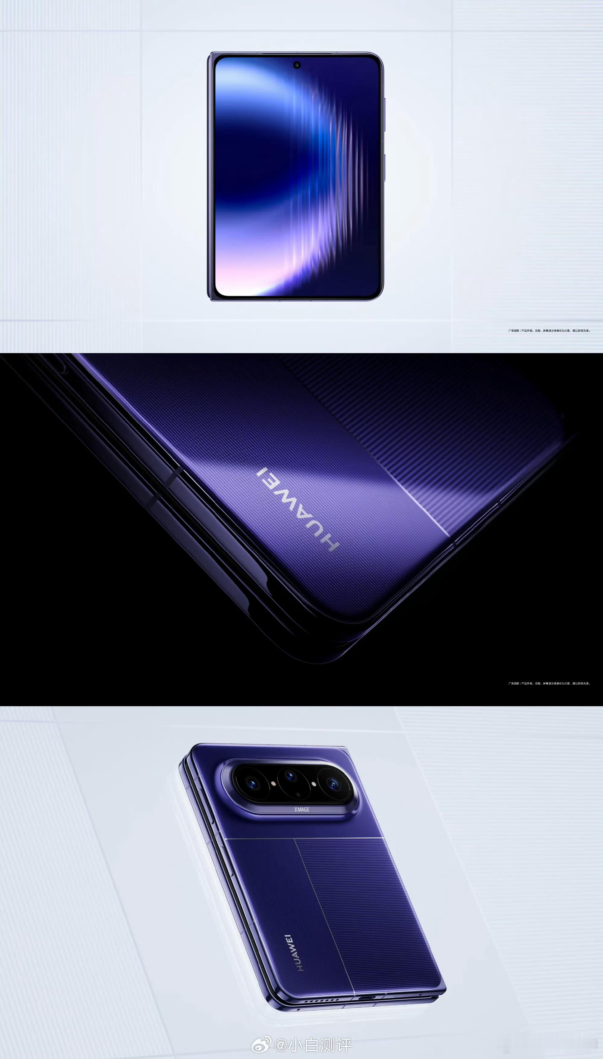 看这新机的造型，感觉华为是要赶在iPhone Fold发布之前，来个截胡啊！然后