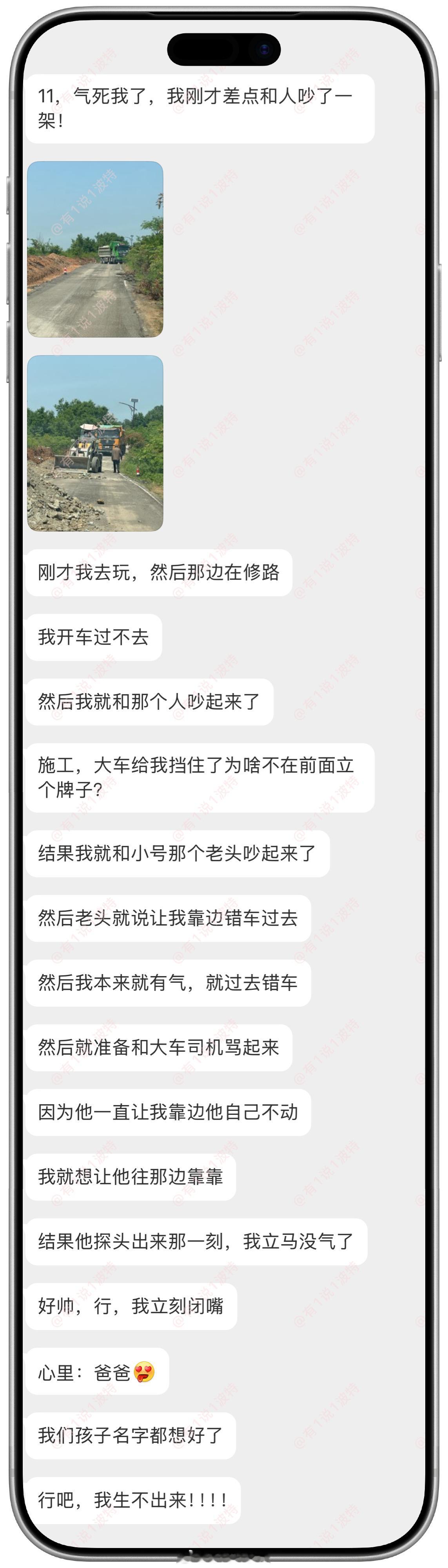 情绪树洞 孩子名字都想好了？？？ 