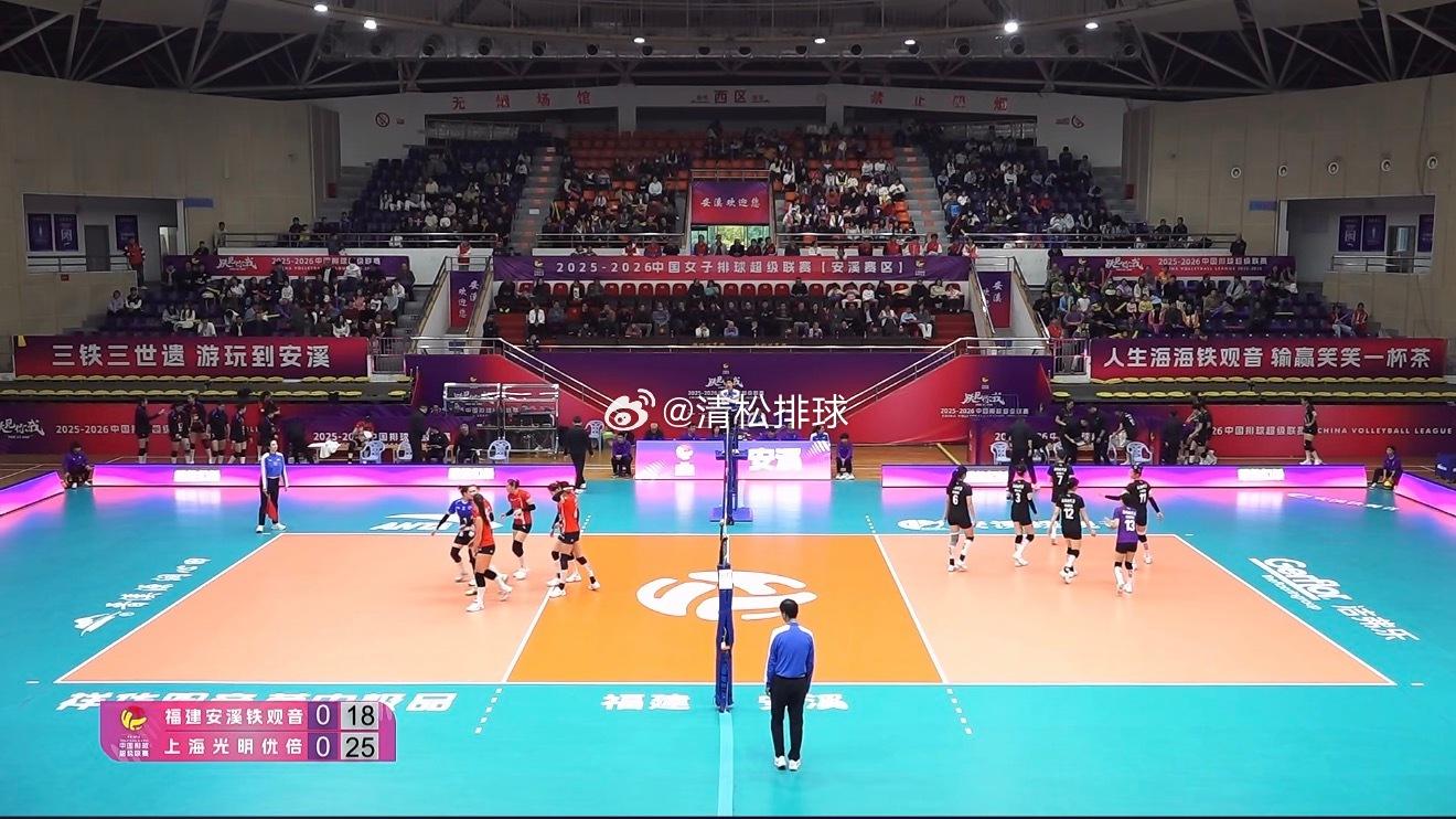 2025-2026中国女排超级联赛A级第一轮福建安溪铁观音vs上海光明优倍第一局