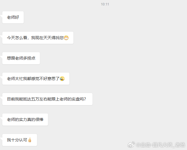 每当打开私信，收到赞美，心情自然是多加一份喜悦，这位朋友直接到让我看到了他的真诚