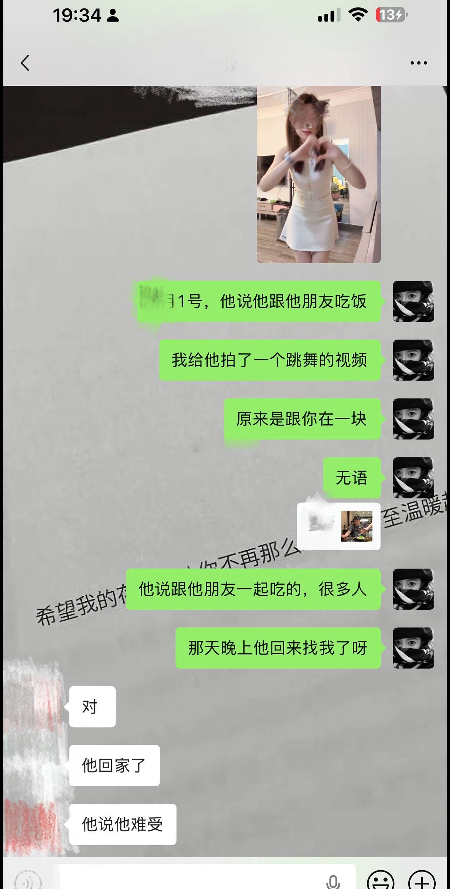 网友爆料，在我生日的时候和别人开房睡觉，你没心啊。 