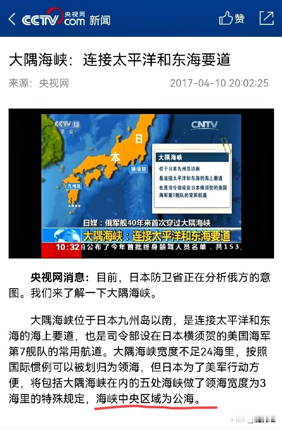 蔡正元献计：在宫古海峡或者大隅海峡，进行军事演习，踹门，把日本右翼势力的嚣张气焰