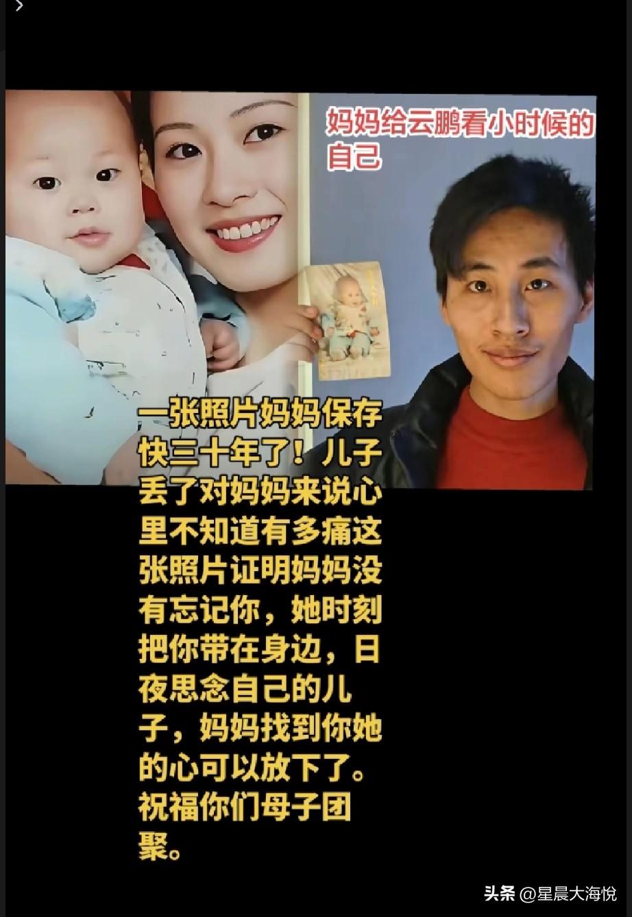 一张照片足以证明妈妈是爱孩子的，

刚刚刷到了云鹏晒自己小时候的照片

这张照片