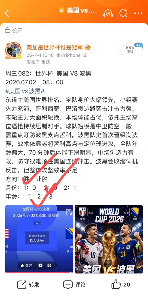 昨日预测✅✅✅稳稳拿下
