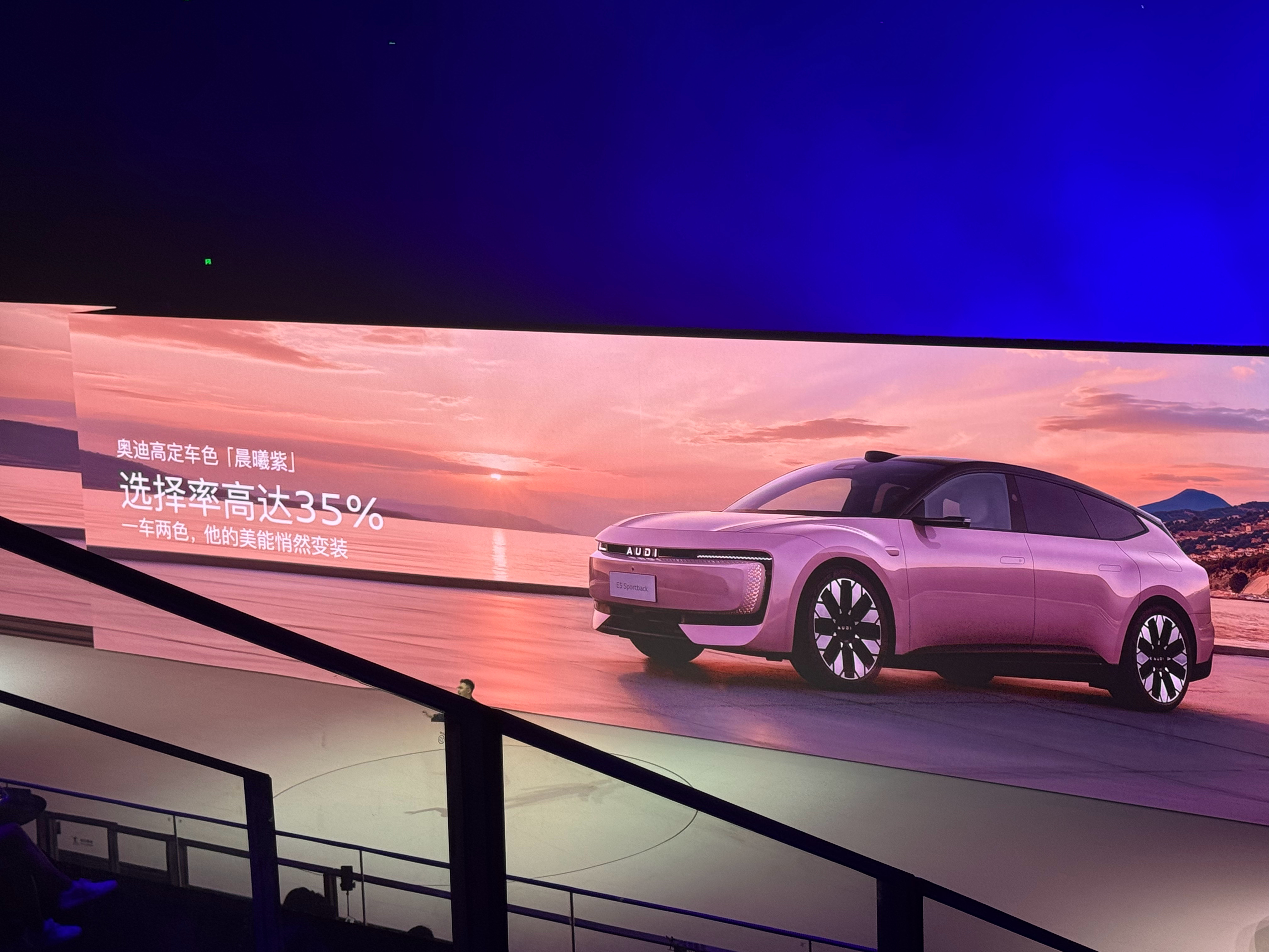 奥迪 E5 Sportback 最受欢迎的颜色。晨曦紫，小定选配占比有 35%，