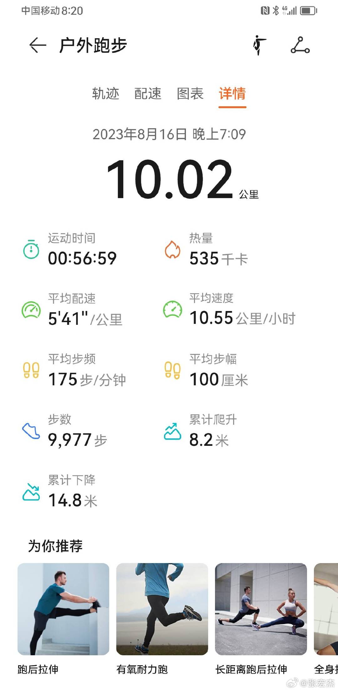 好久没跑十公里了。 ​​​