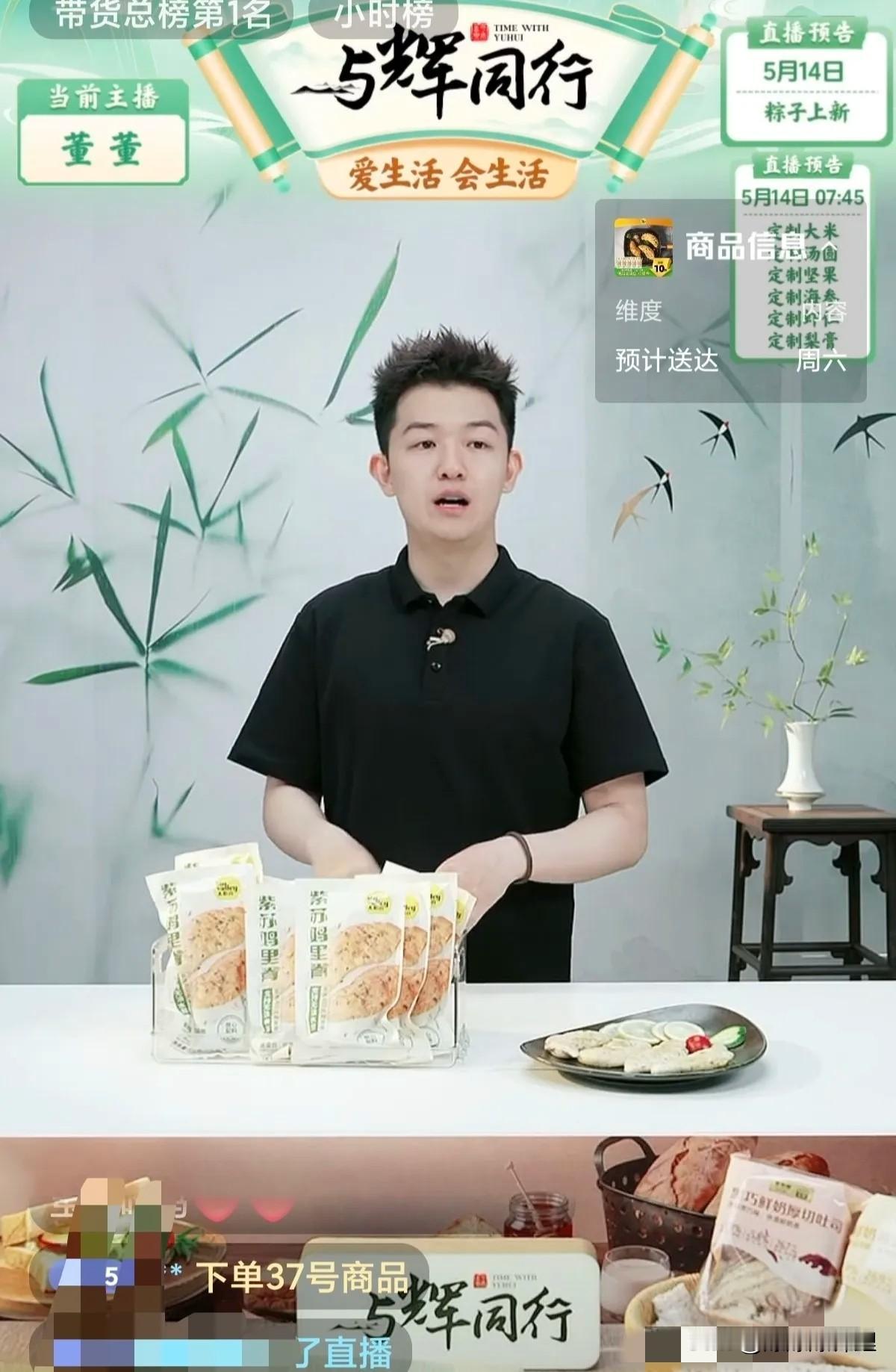 5月13日，与辉同行这成绩单实在太亮眼了。单日成交5100万，月累计直接突破5亿