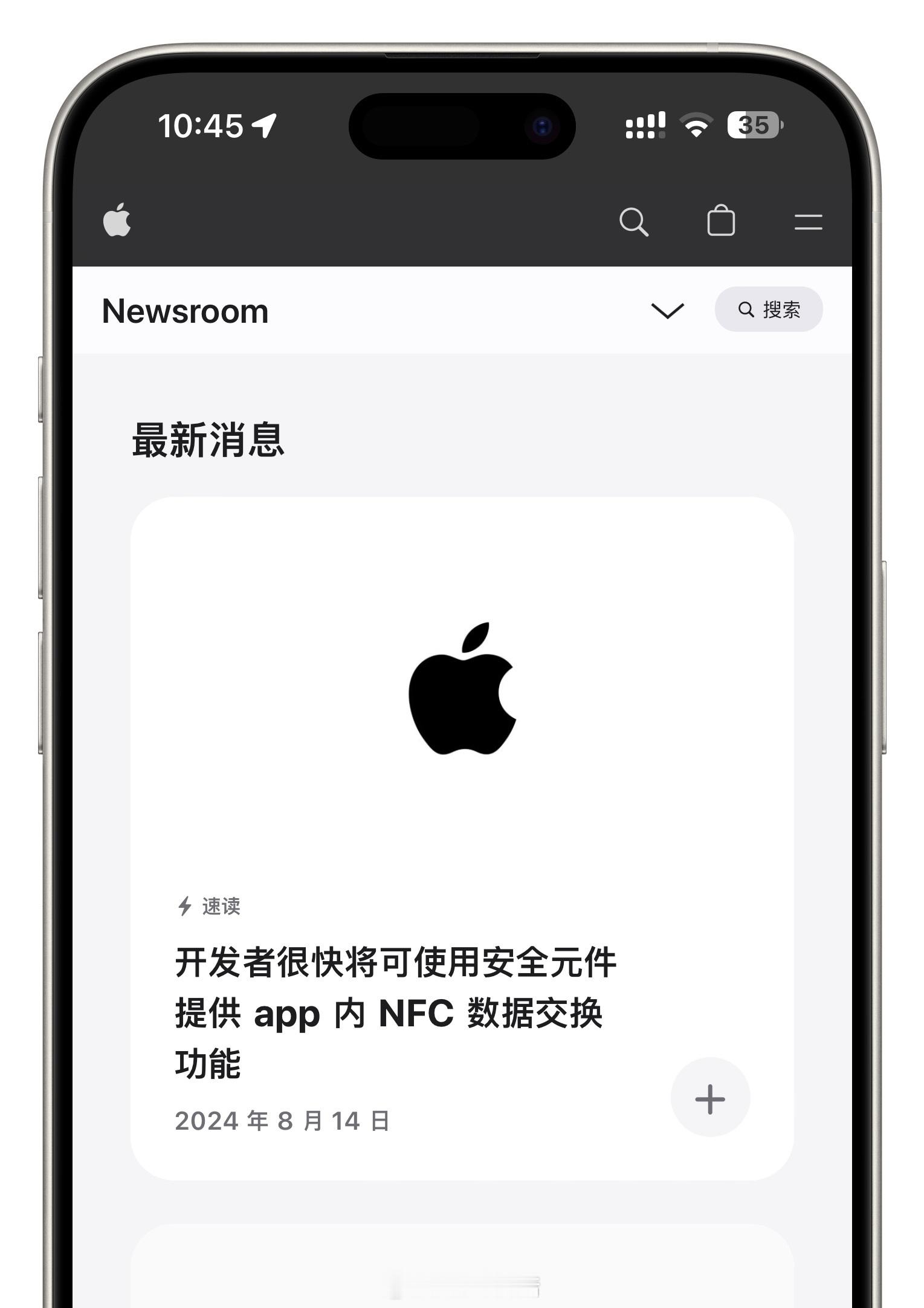 #苹果手机NFC芯片将开放#好消息：苹果的NFC要开放了；坏消息：国内不在首批开