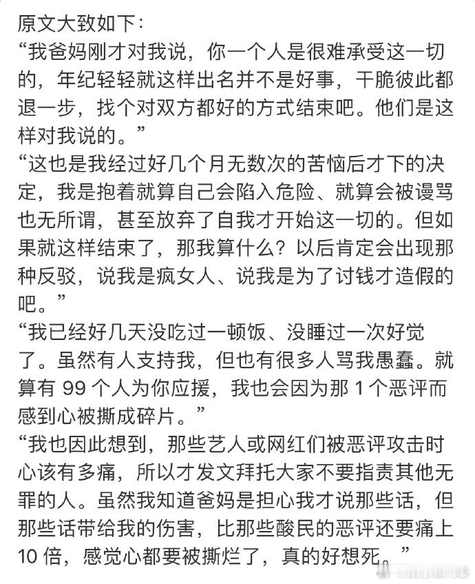 金智秀哥哥前妻再发文  金智秀哥哥前妻再发文，吐露绝望处境，因争议事件承受网络暴