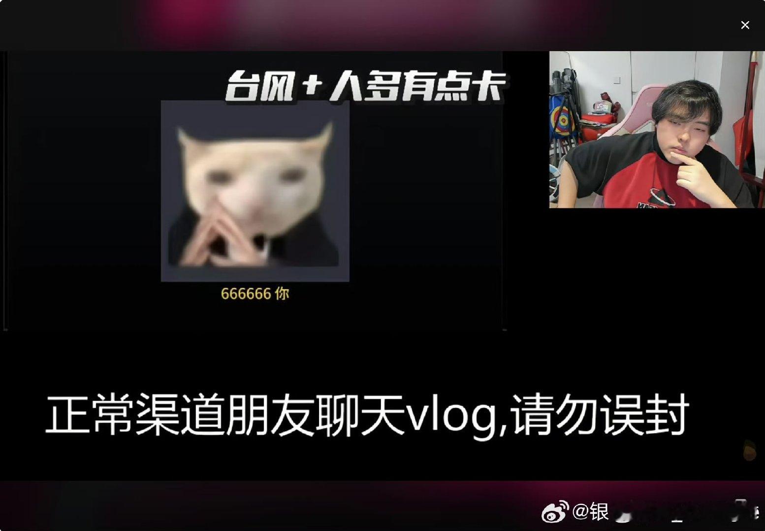 桃米洗菜团播没了桃米洗菜团播将暂停 桃米洗菜团播将暂停，没招了 