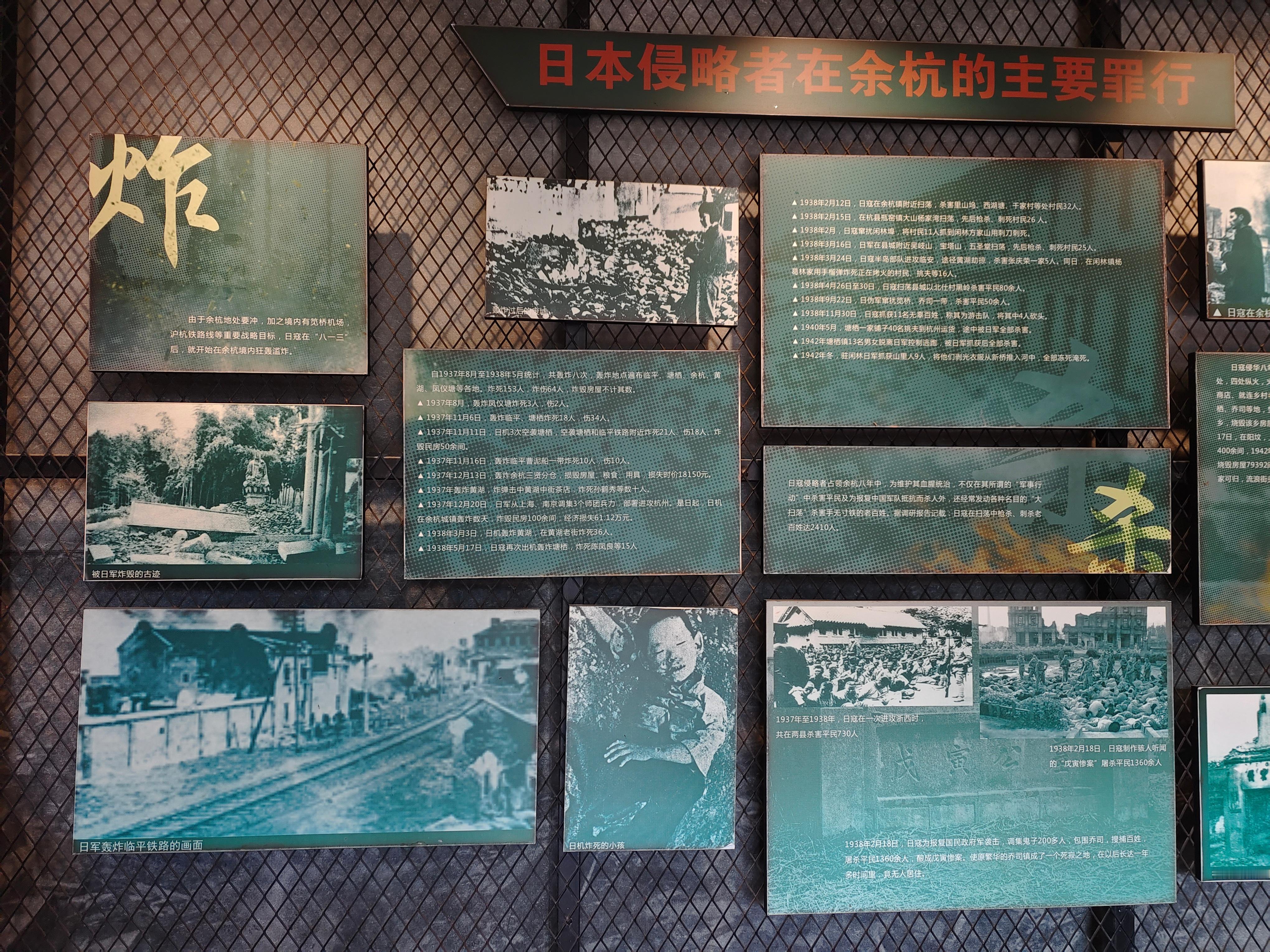 #日本无条件投降79周年# 前几天参观了余杭抗日战争纪念馆，第一次看到侵华日军在