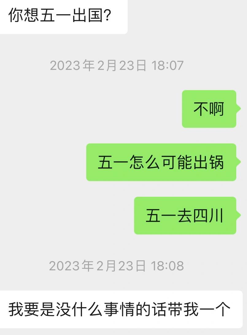 因为旅行把好姐妹拉黑了翻一页反悔一次 看的我拳头梆硬#我的春日狂欢日记# ​​​