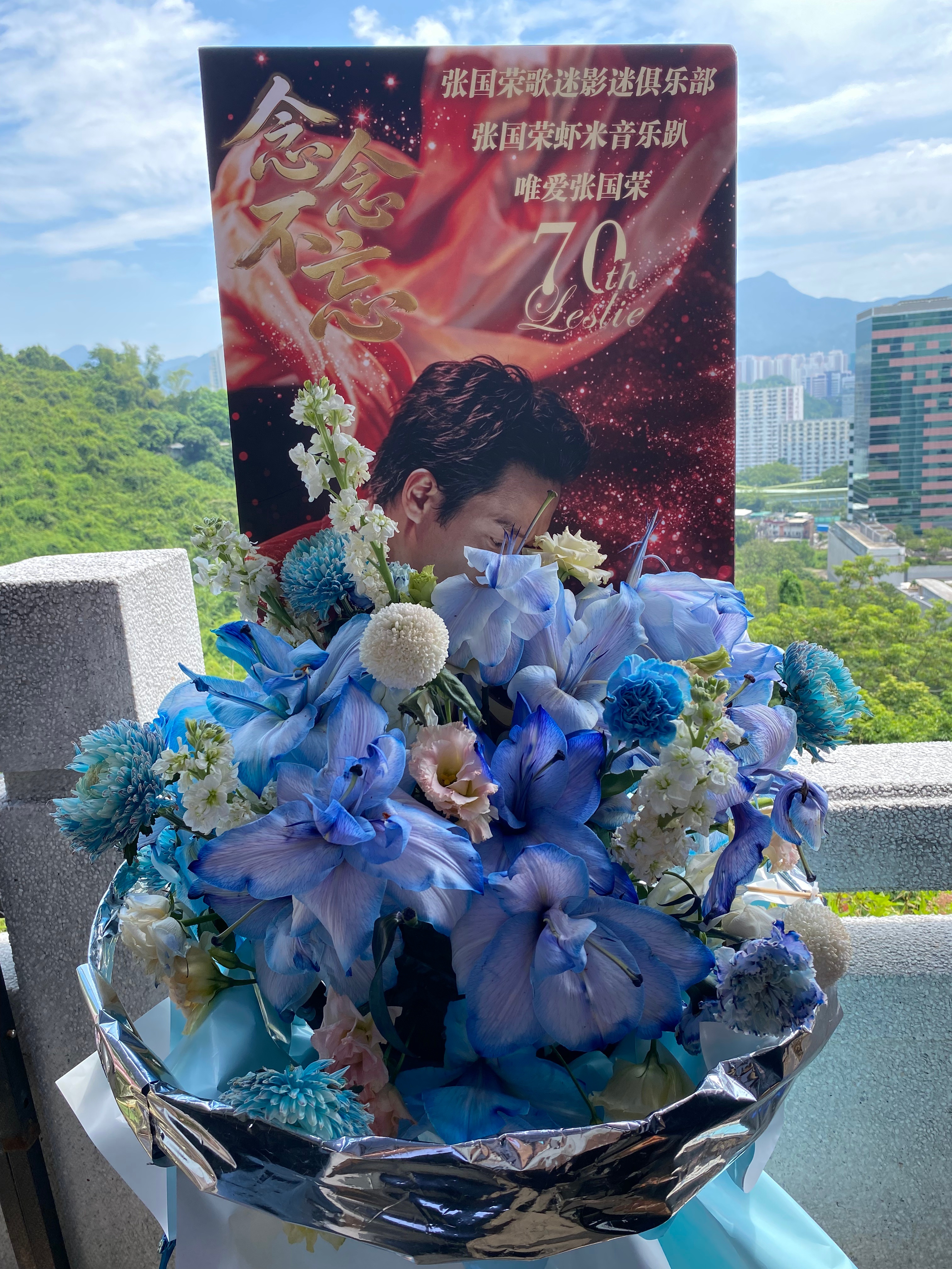 张国荣70诞辰 张国荣生日献花👉宝福山花之星球 群牌设计：烟火张国荣0912生