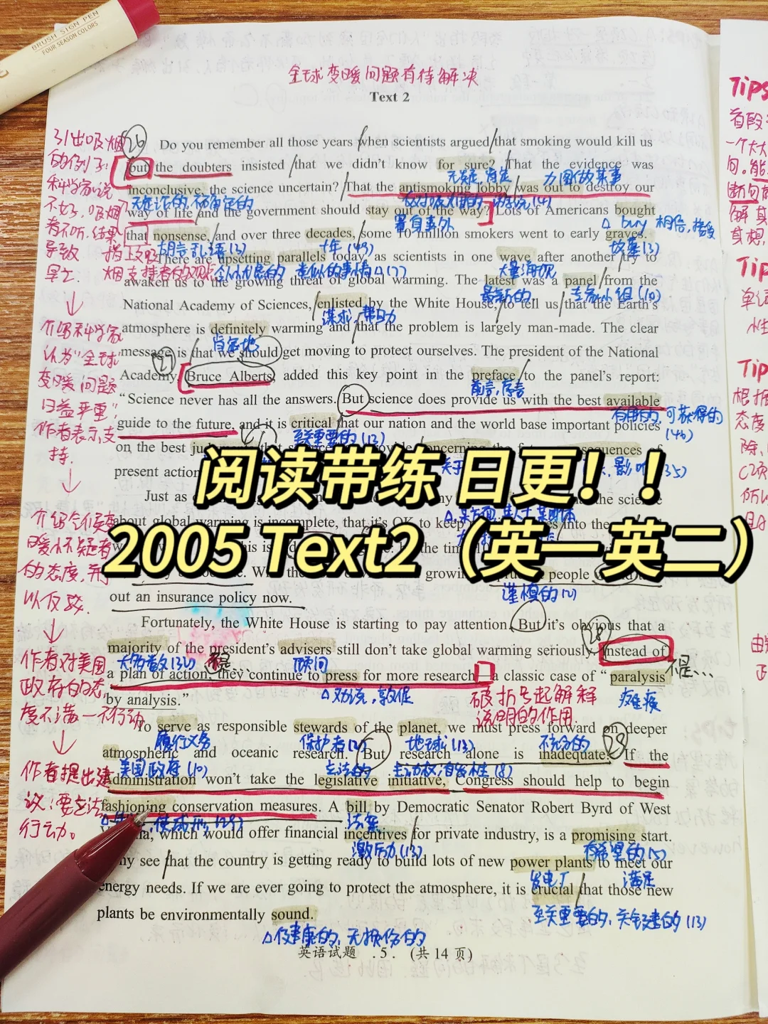 英语二88分丨阅读带练日更  2005 Text2❗❗