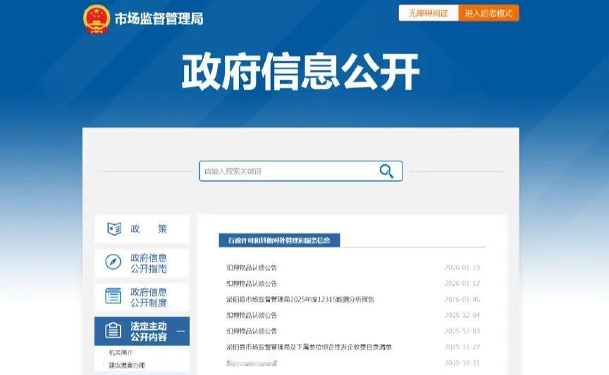 疑点丛生，藏不住了！
2026年6月23日封面新闻披露，南阳2023年47天查获