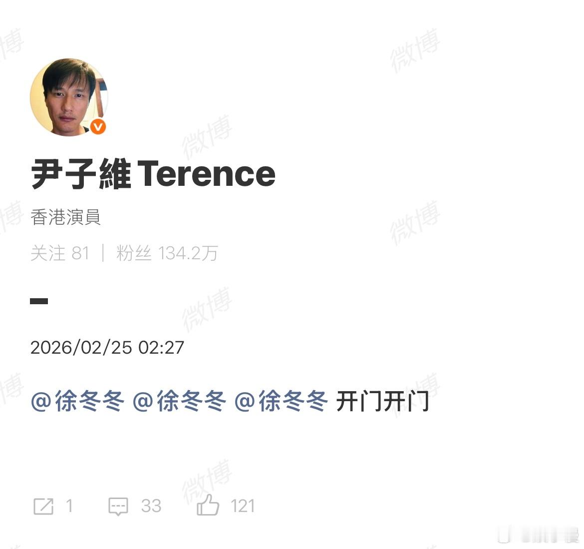 徐冬冬尹子维婚礼前一天发生争执尹子维教英语惹徐冬冬生气，直接被锁在门外，还急着喊