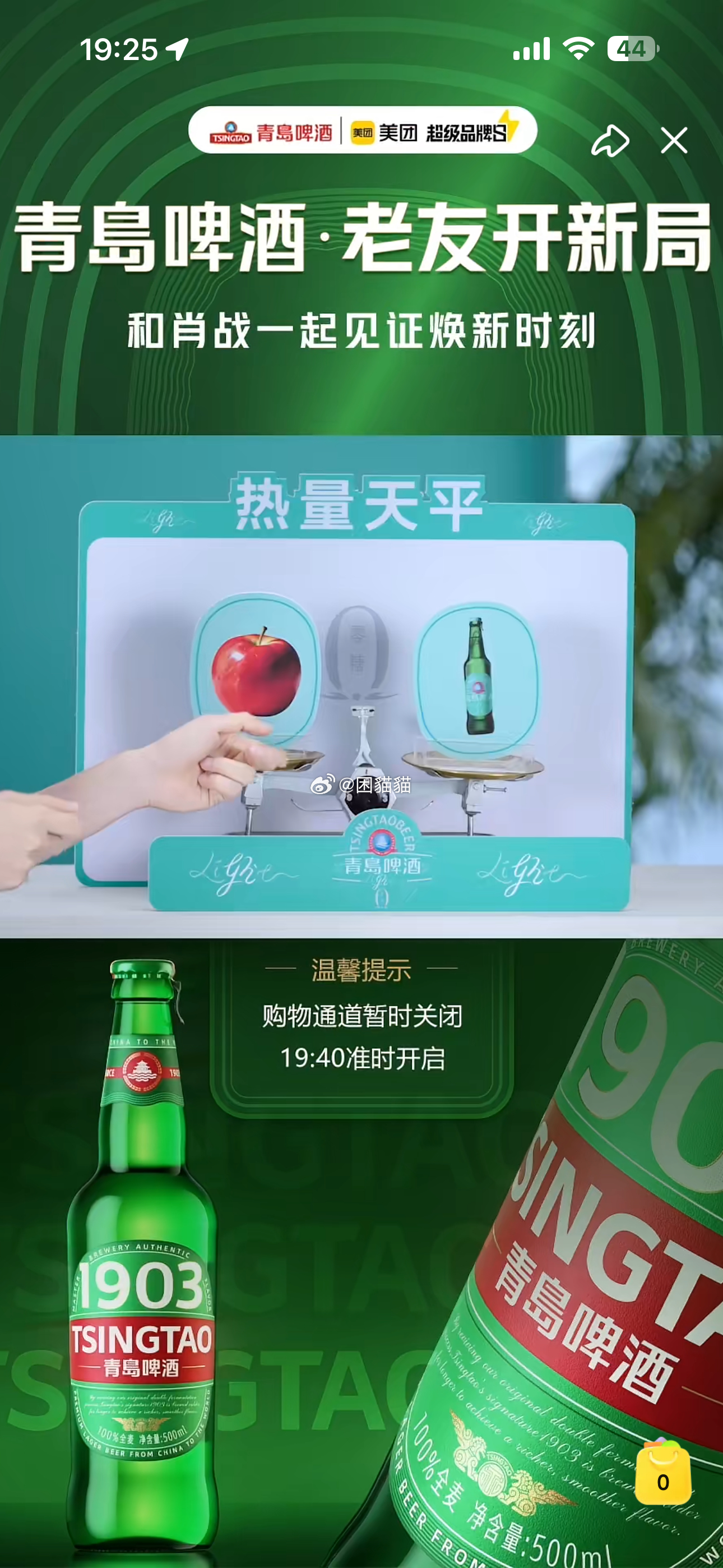 其实本来真没想买青岛啤酒的🍻结果看到新品1瓶卡路里只有一百多就又心动了💗PS