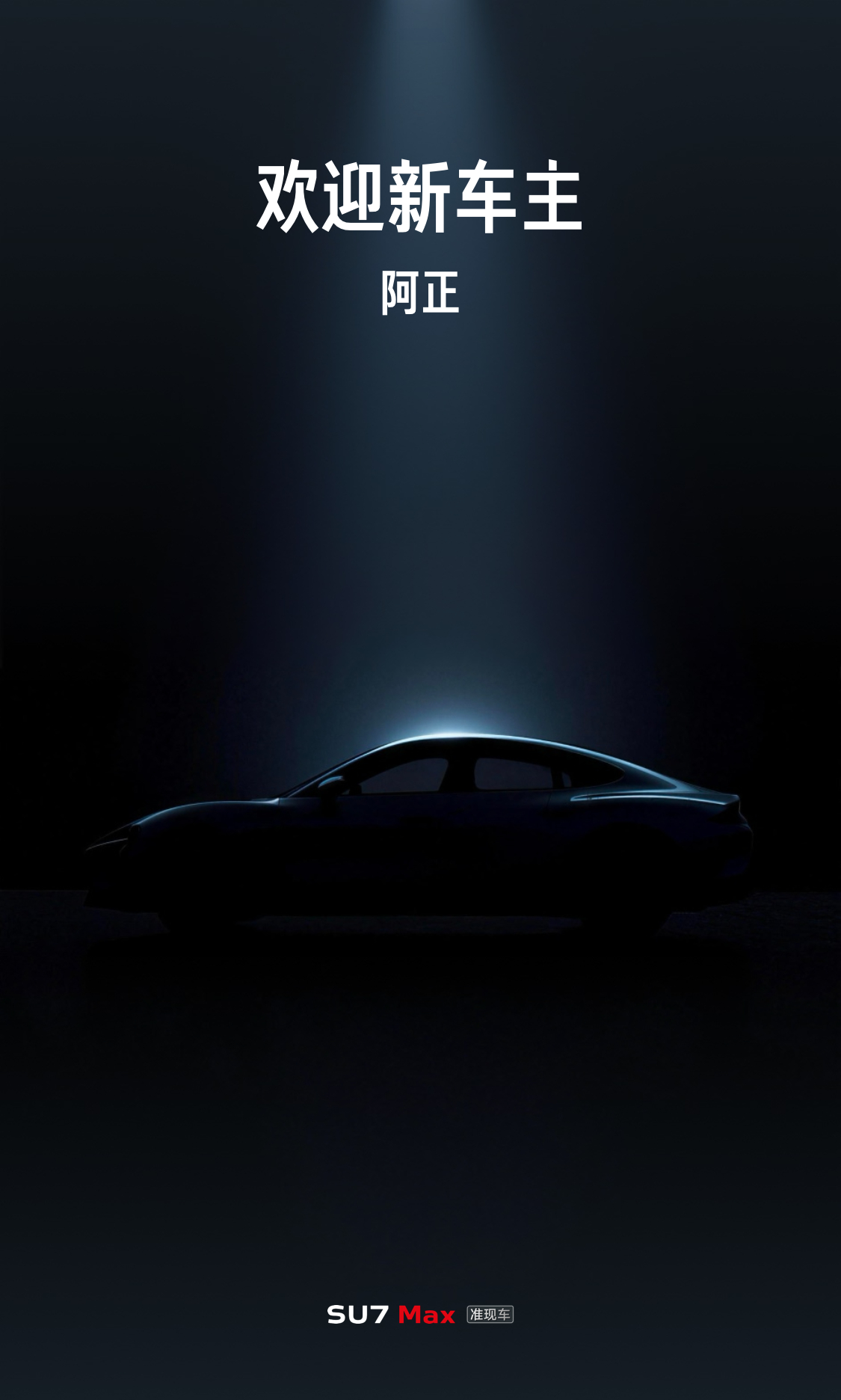 我买的现车、选择绿外黑内、现车是不能选配的、订金2万！ 