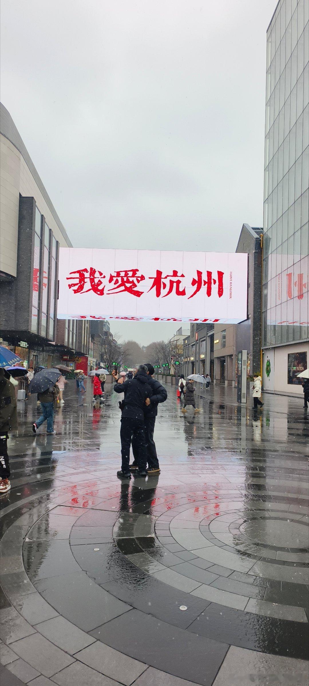 也去看看雪杭州下雪