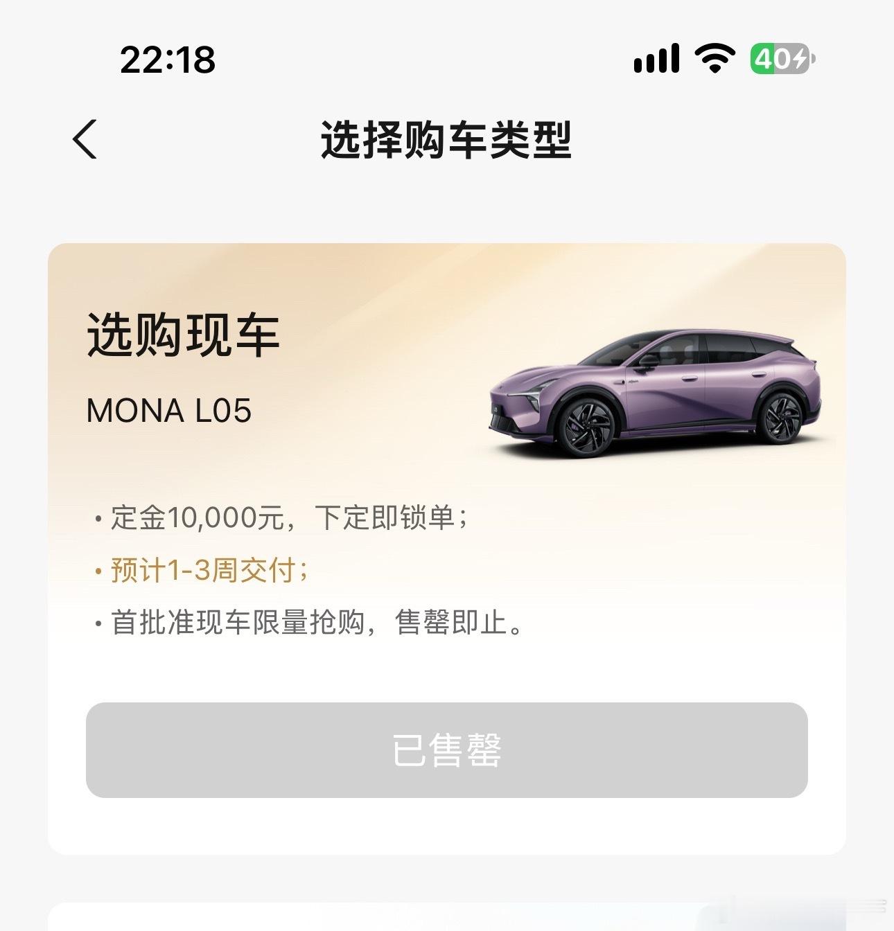 5分钟MONAL05准现车5000台秒空[污]颜值➕科技的厉害太可怕了MONAL