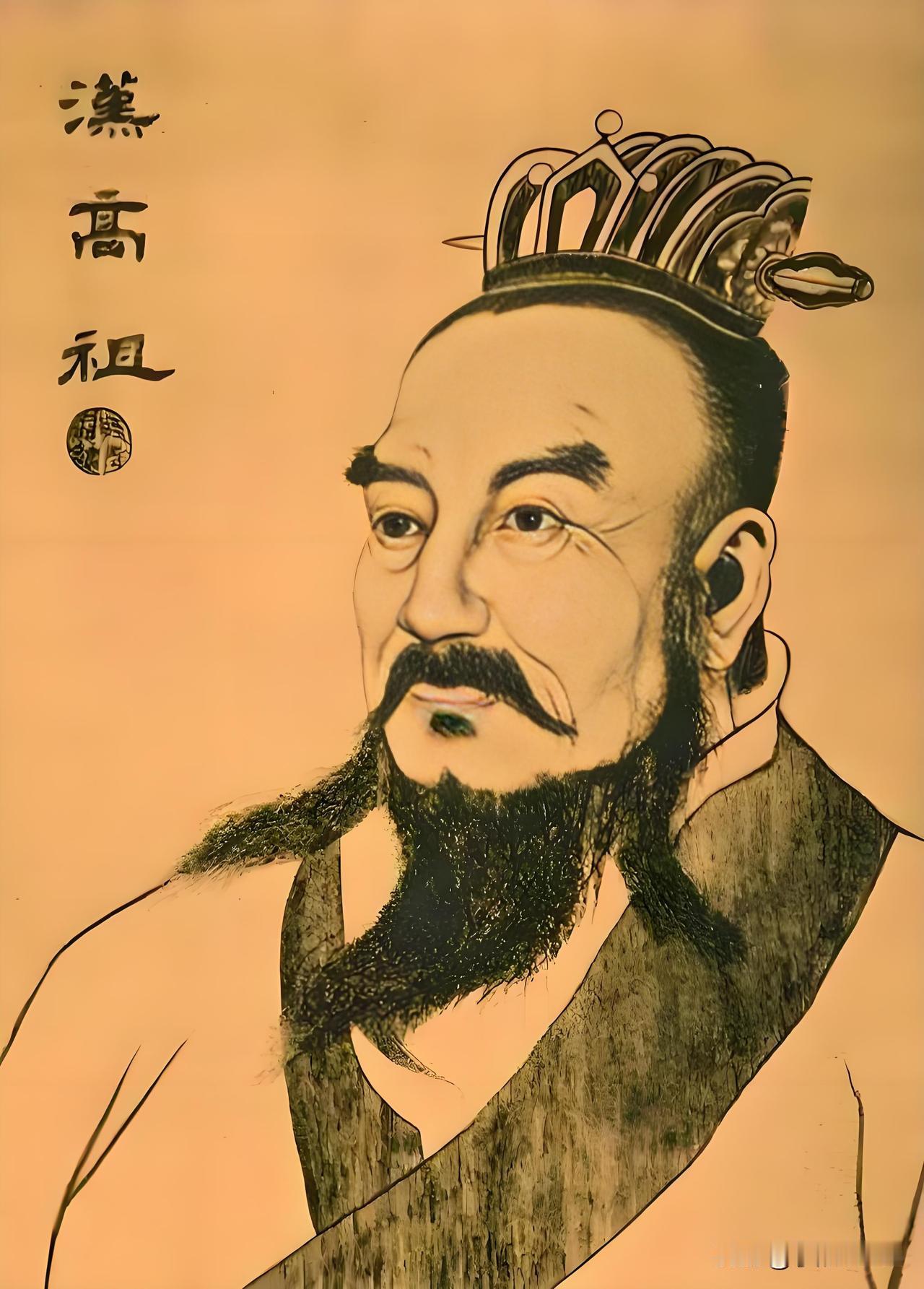 汉高祖刘邦：开创大汉基业，奠定盛世根基

​ ​   刘邦是西汉开国皇帝，出身布