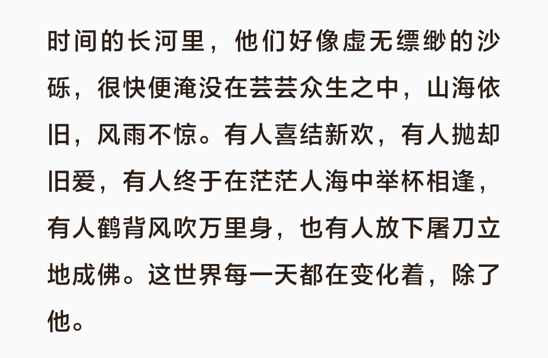 电视剧深情眼[超话]  这个世界每一天都在变化，除了他。永远都会为李靳屿流最真诚