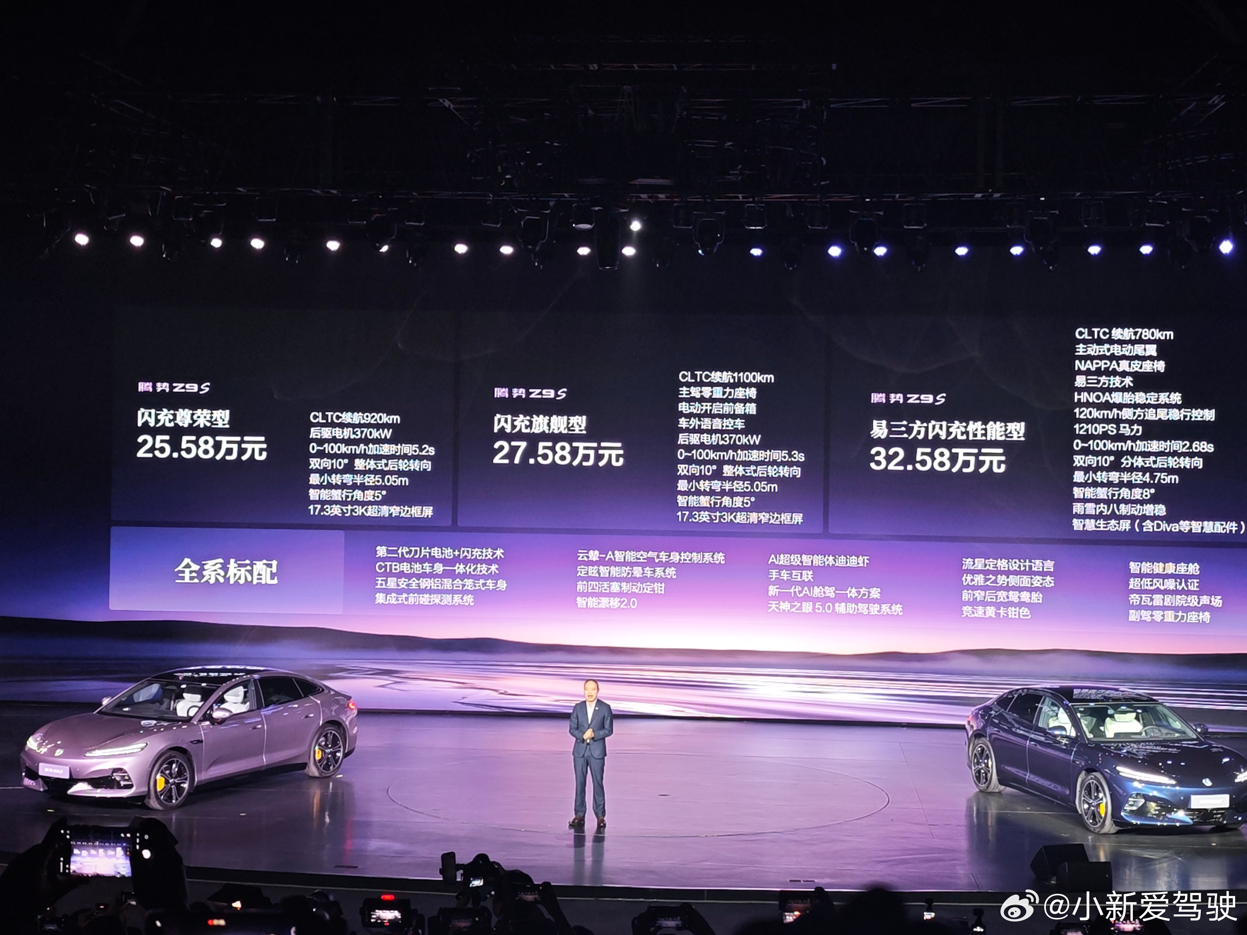 腾势Z9S正式上市了，25.58万到32.58万。说实话我愣了一下，之前预售不是