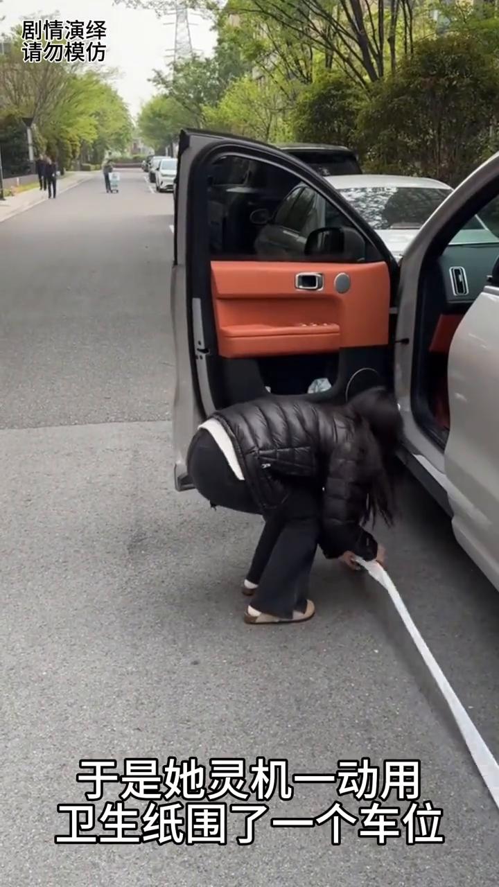 女子上班找不到车位急得团团转，于是她灵机一动，用卫生只围了一个车位。这操作也是没