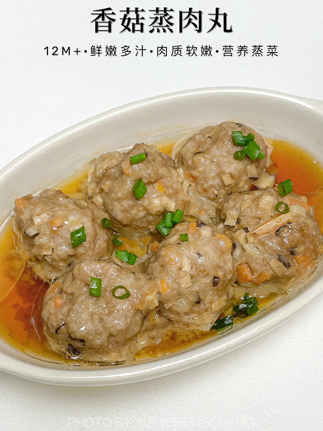 这个肉丸真的太好吃了🔥鲜美软嫩