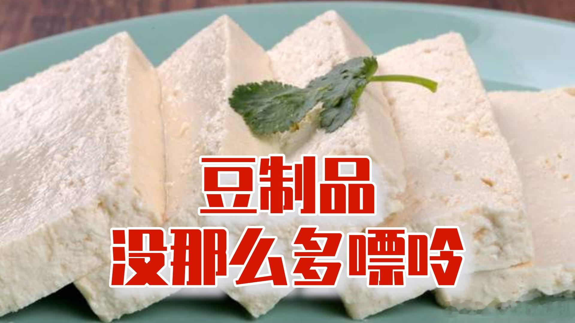 #全民疼痛疾病攻略##健闻登顶计划##这个问题吃什么# 【痛风患者不能吃豆制品吗