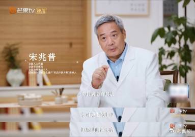 中医是唯一跟西医并肩发展的医学体系 初入职场中医季太燃！专家说中医是唯一能跟西医