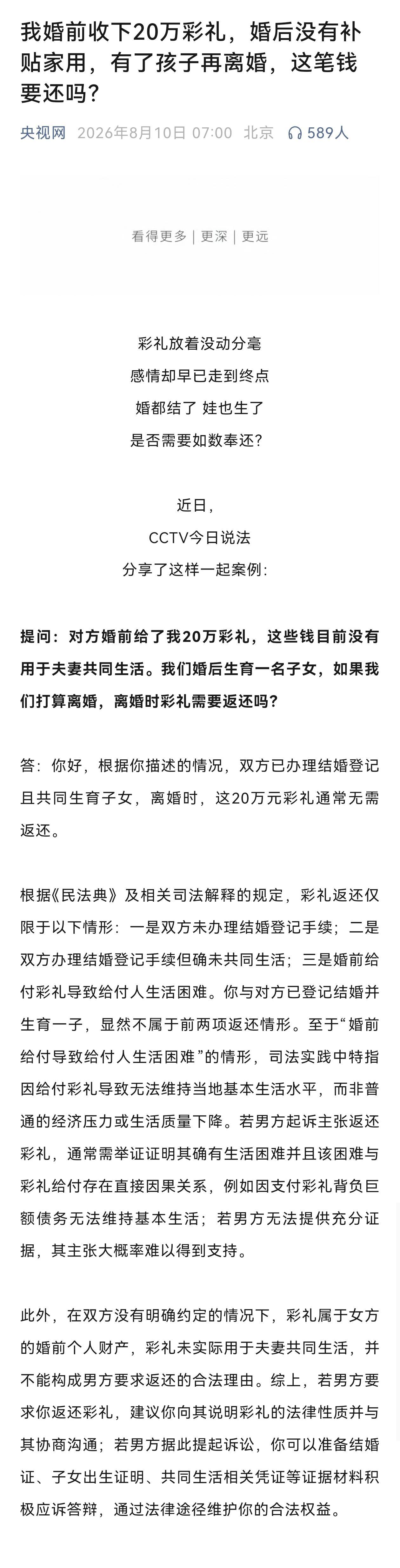 这才是对的。 