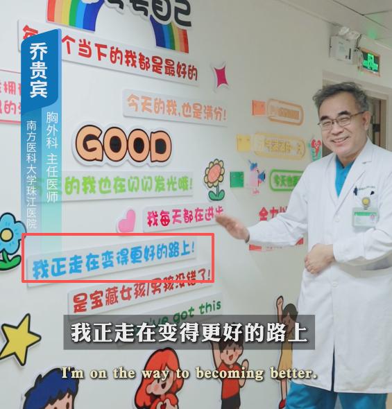 心怀希望，向阳而行——写给术后朋友的心理寄语！我们文化墙上有一句话，我特别欣赏：