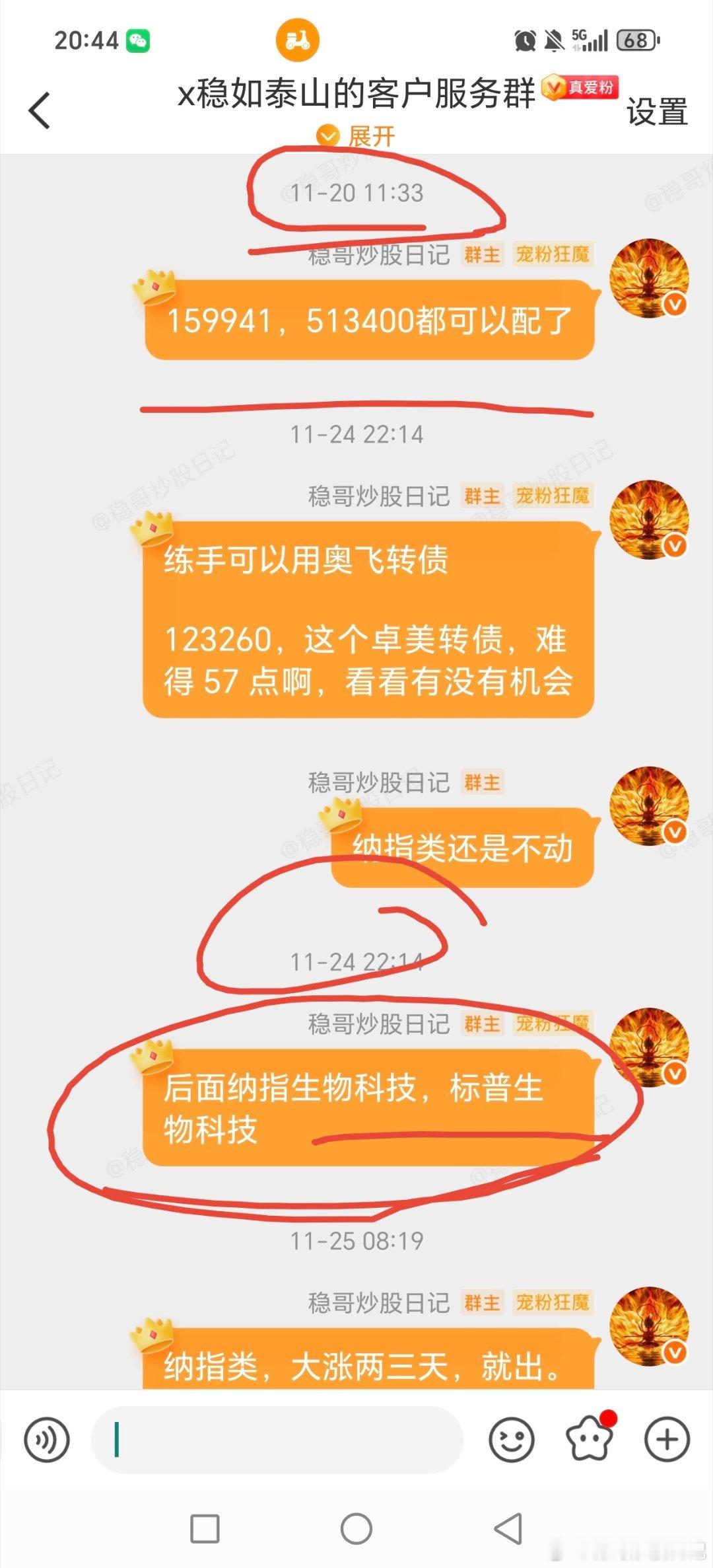 经常微博转发评论点赞成铁粉五的联系我，免费进真爱粉会员群！！！后面每个月互动三四