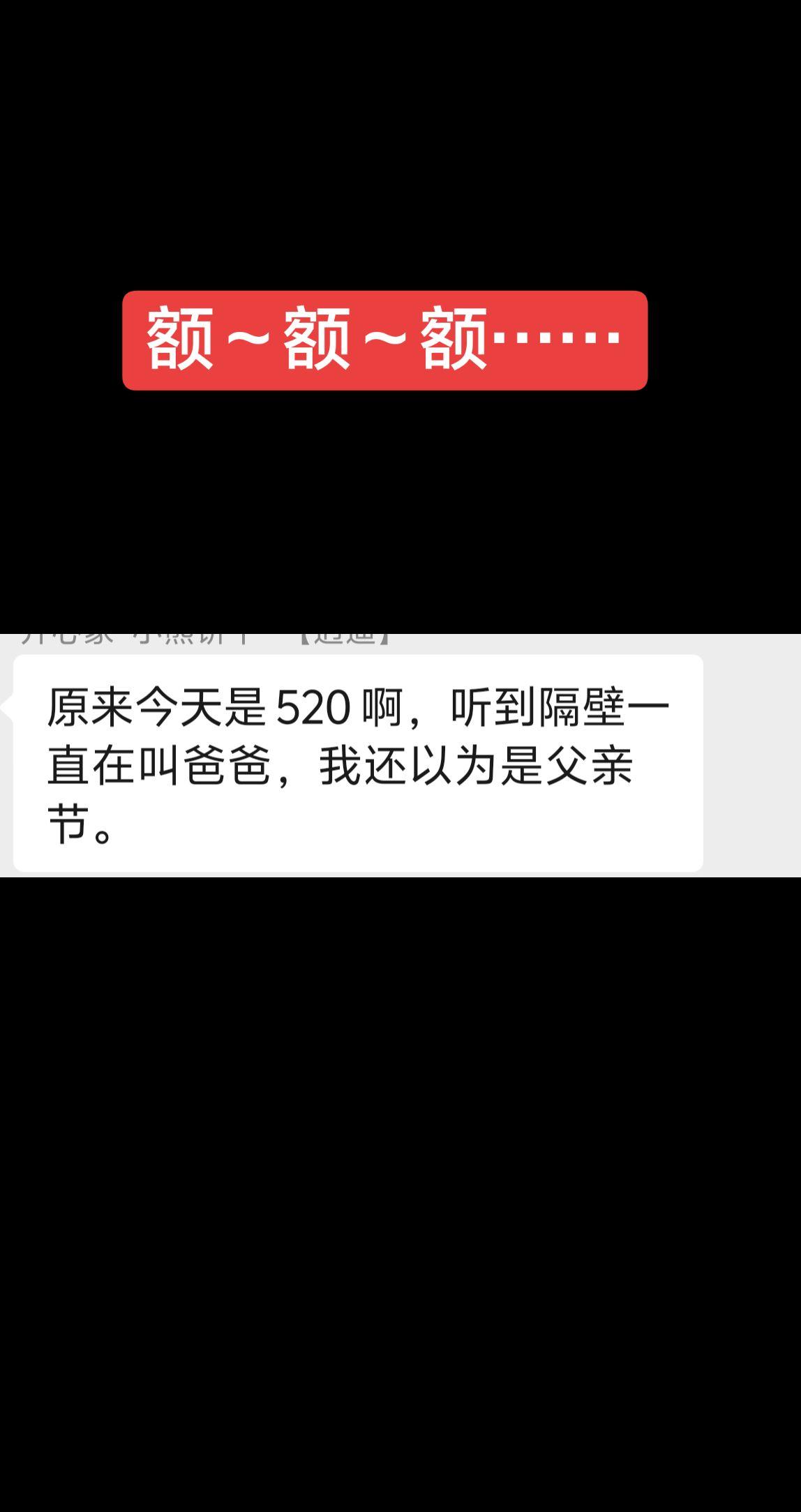 520了，你收到礼物了吗～520天天过节，好吗～